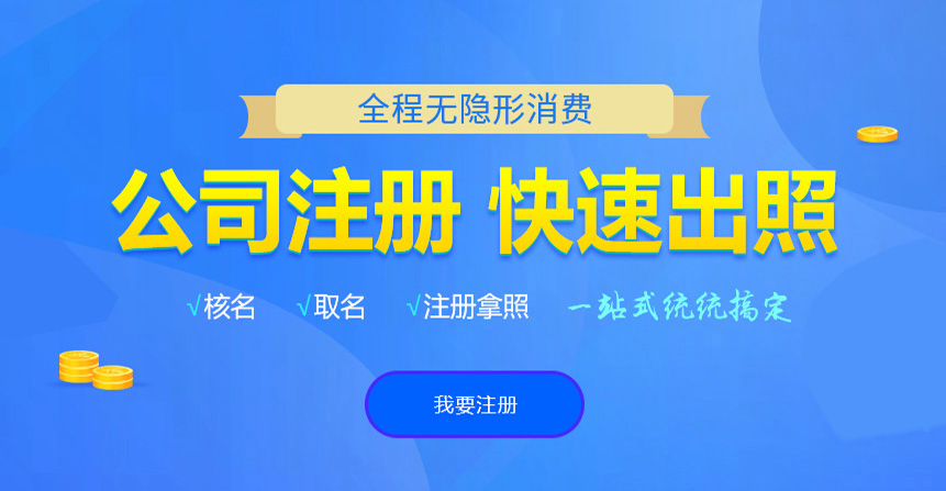 前进悦旭注册公司网